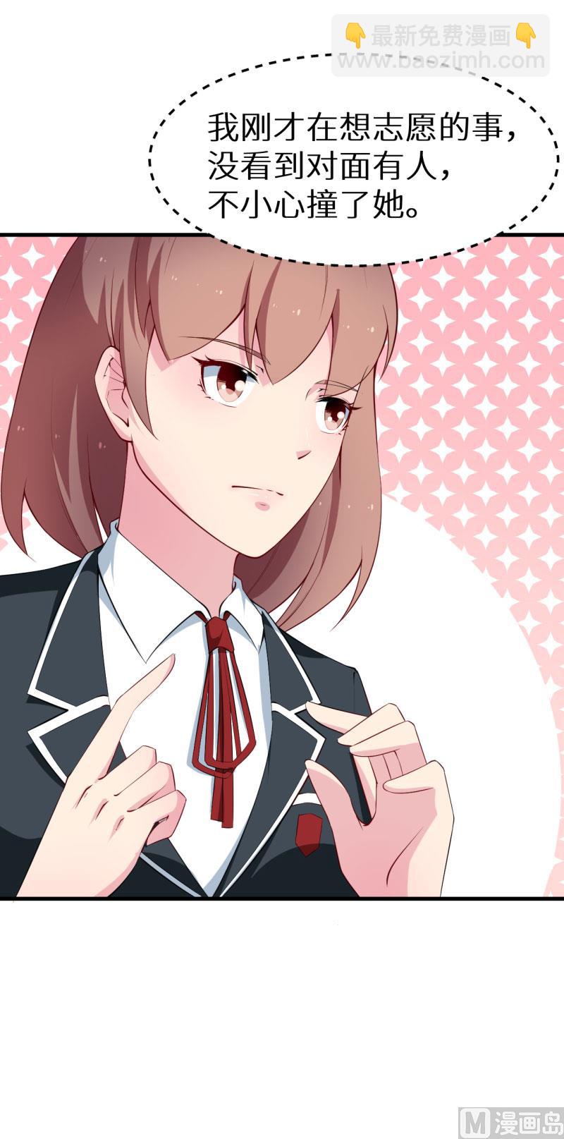 第51话 竟然是同班同学13