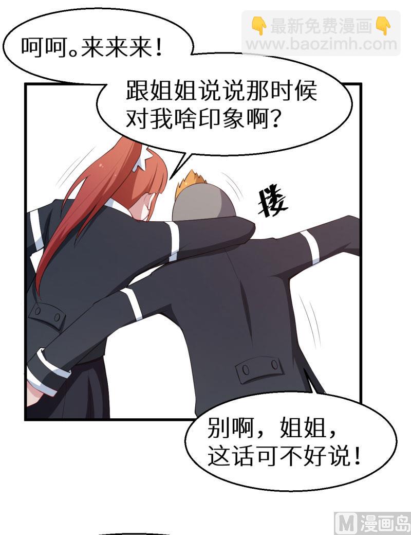 第51话 竟然是同班同学21