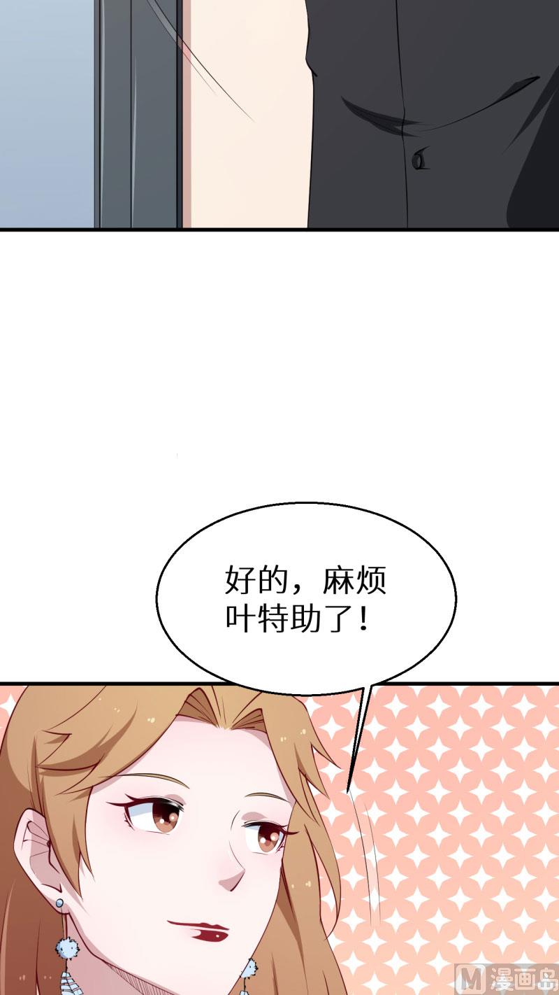 第51话 竟然是同班同学34