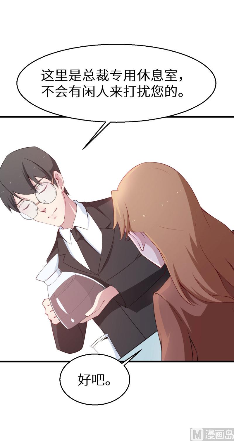 第51话 竟然是同班同学37