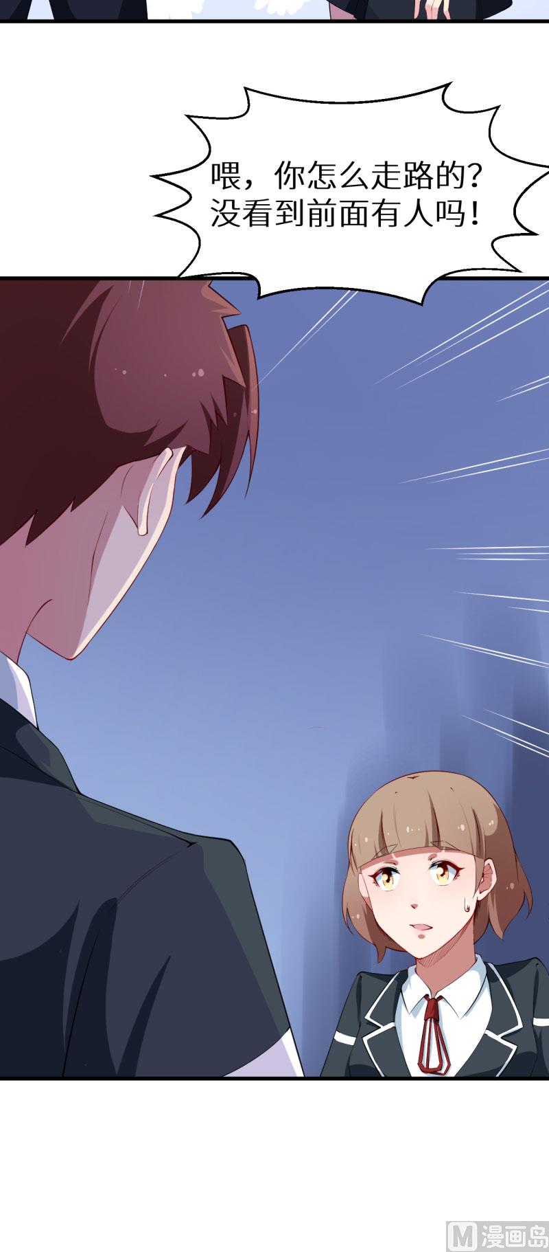 第51话 竟然是同班同学5