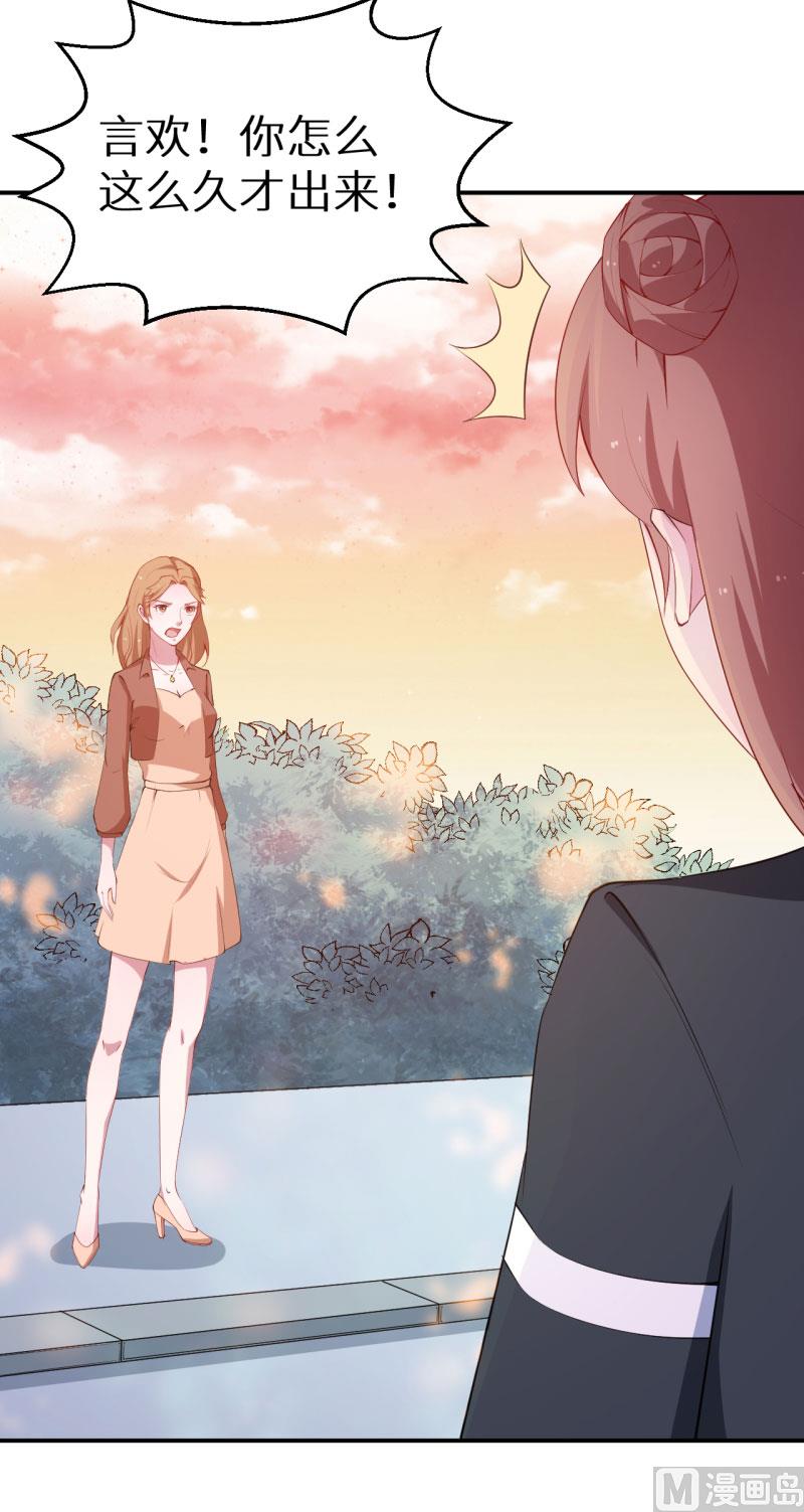 第53话 祁少的家教真严24