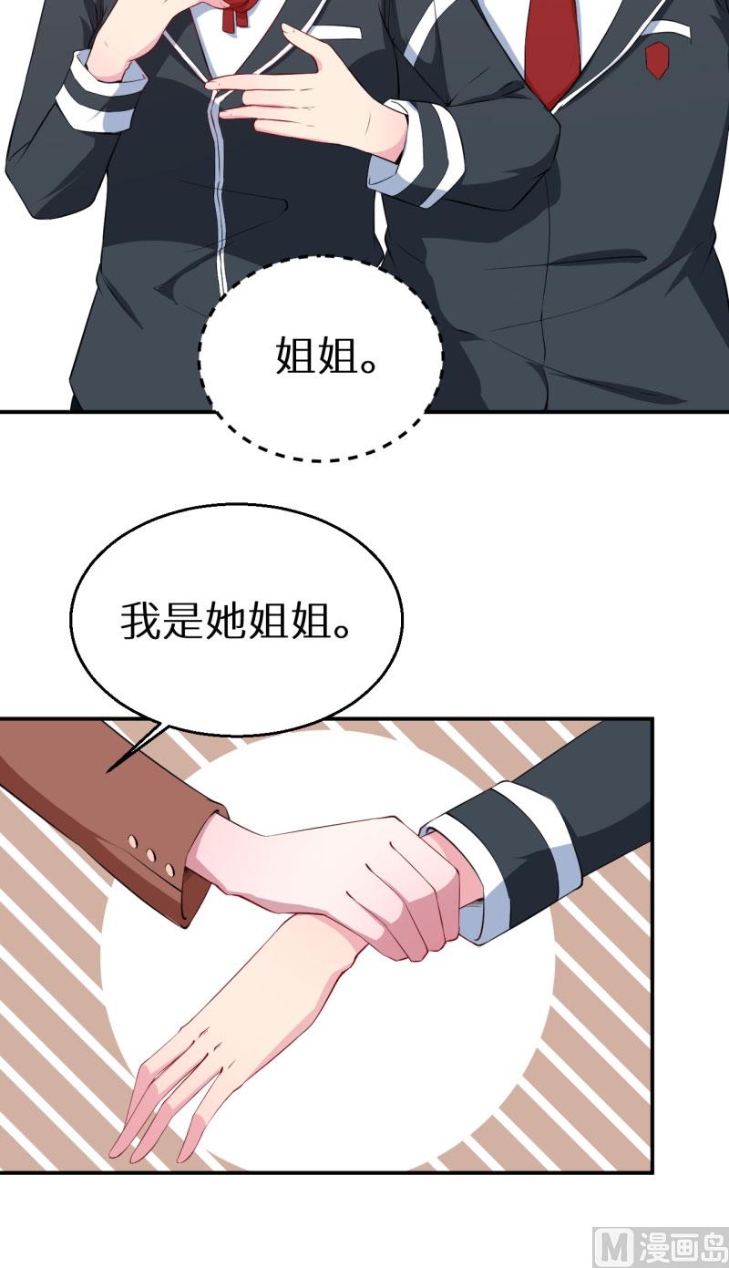 第53话 祁少的家教真严26