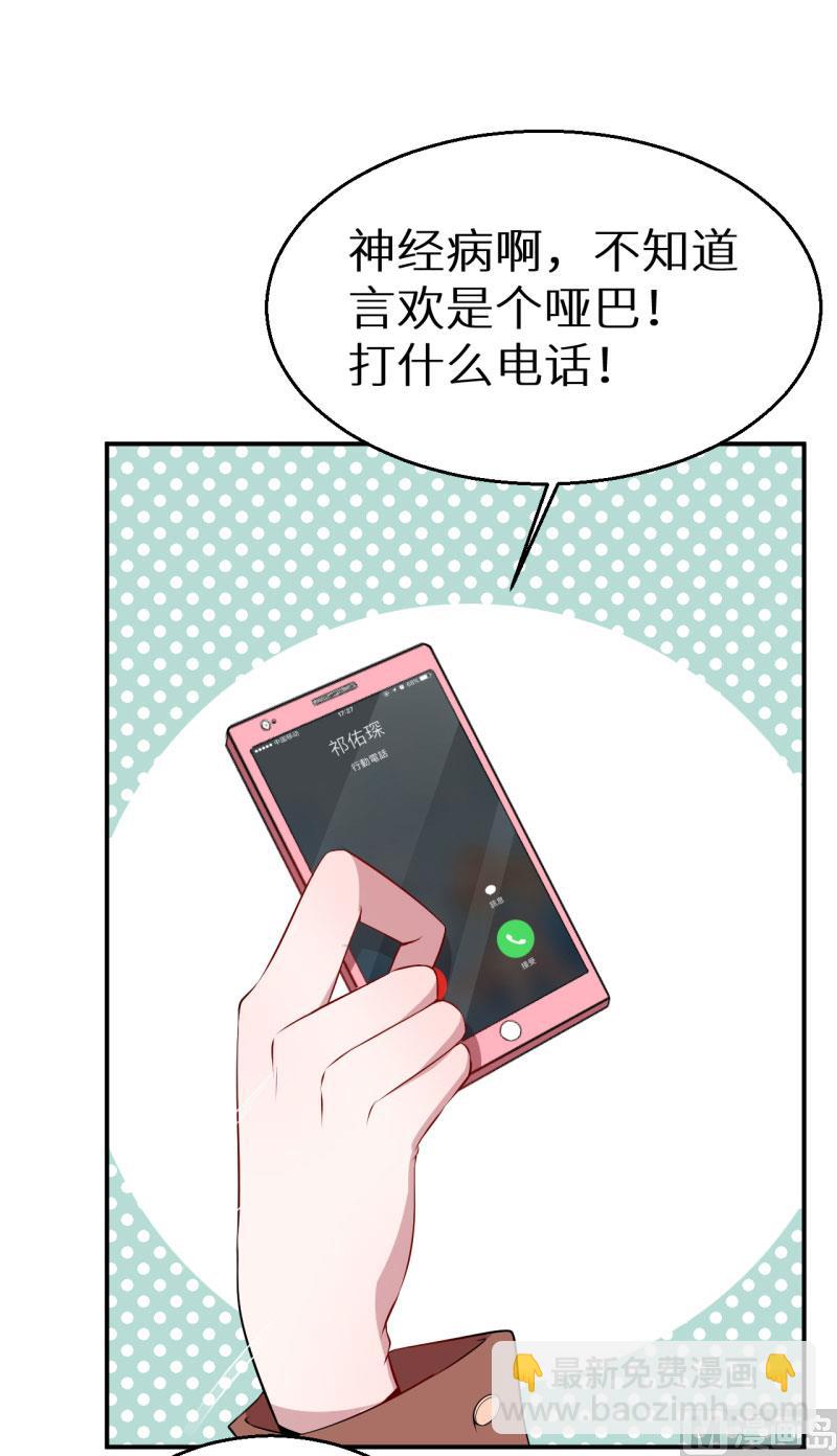 第53话 祁少的家教真严32