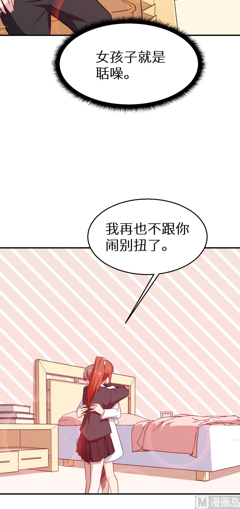 第62话 我是不是很没用18
