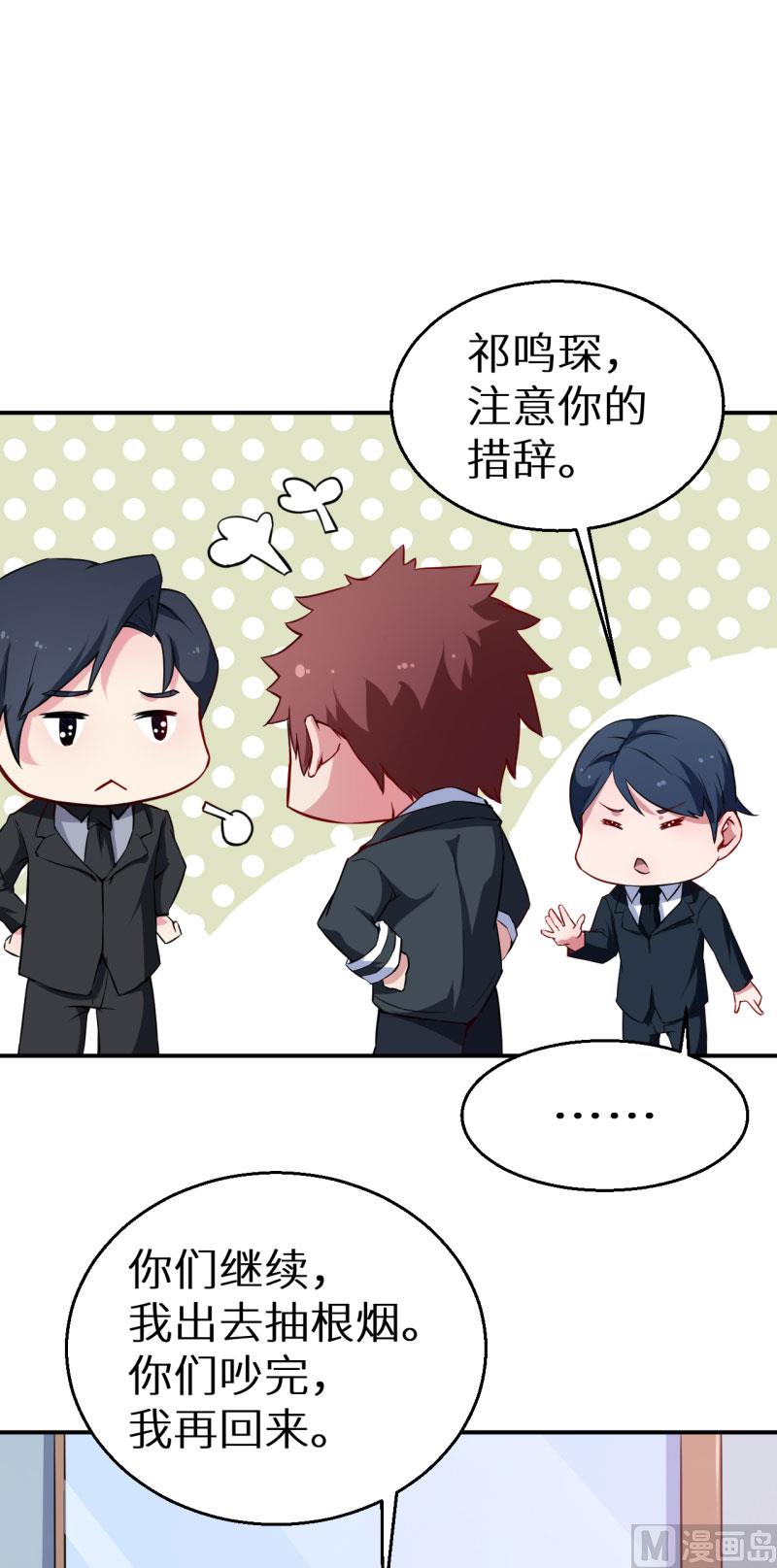 第62话 我是不是很没用6