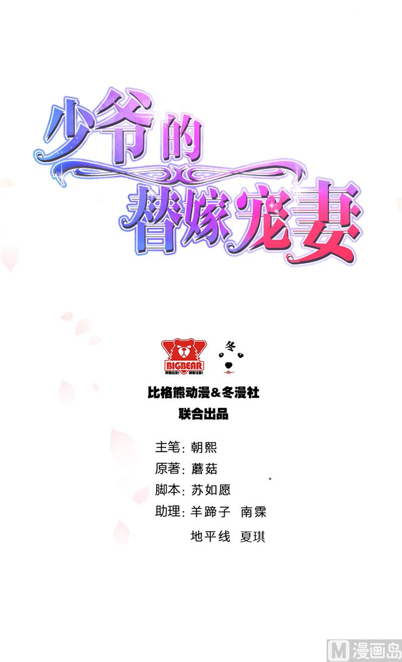 第68话 慕言熙到祁家1
