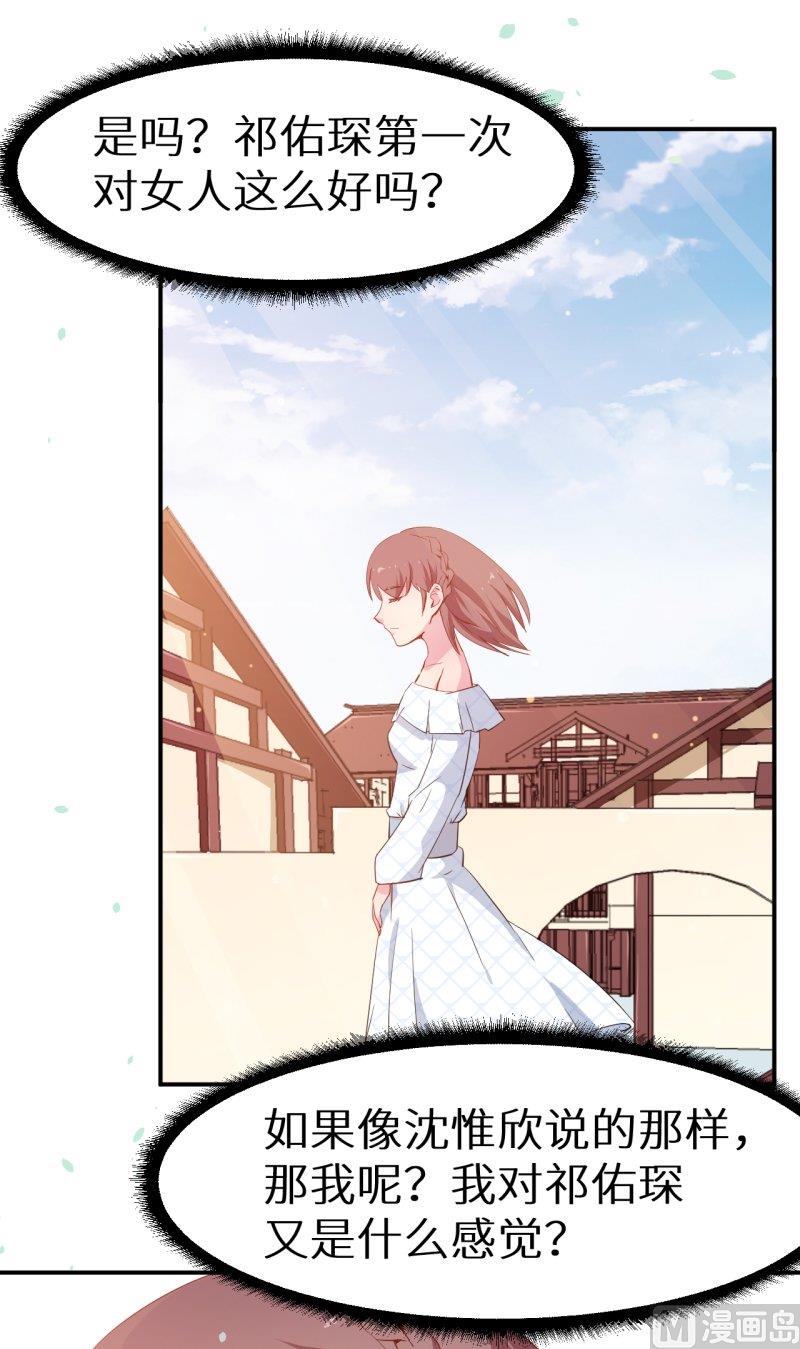 第68话 慕言熙到祁家10