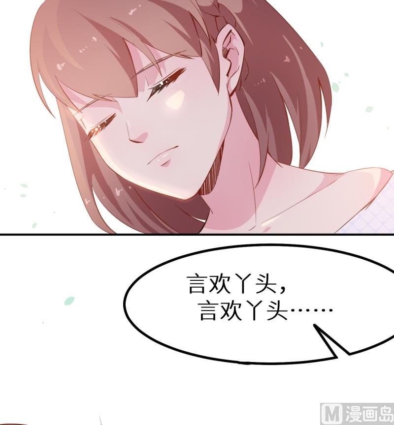 第68话 慕言熙到祁家11