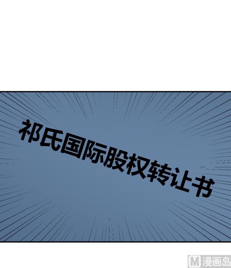 第68话 慕言熙到祁家15