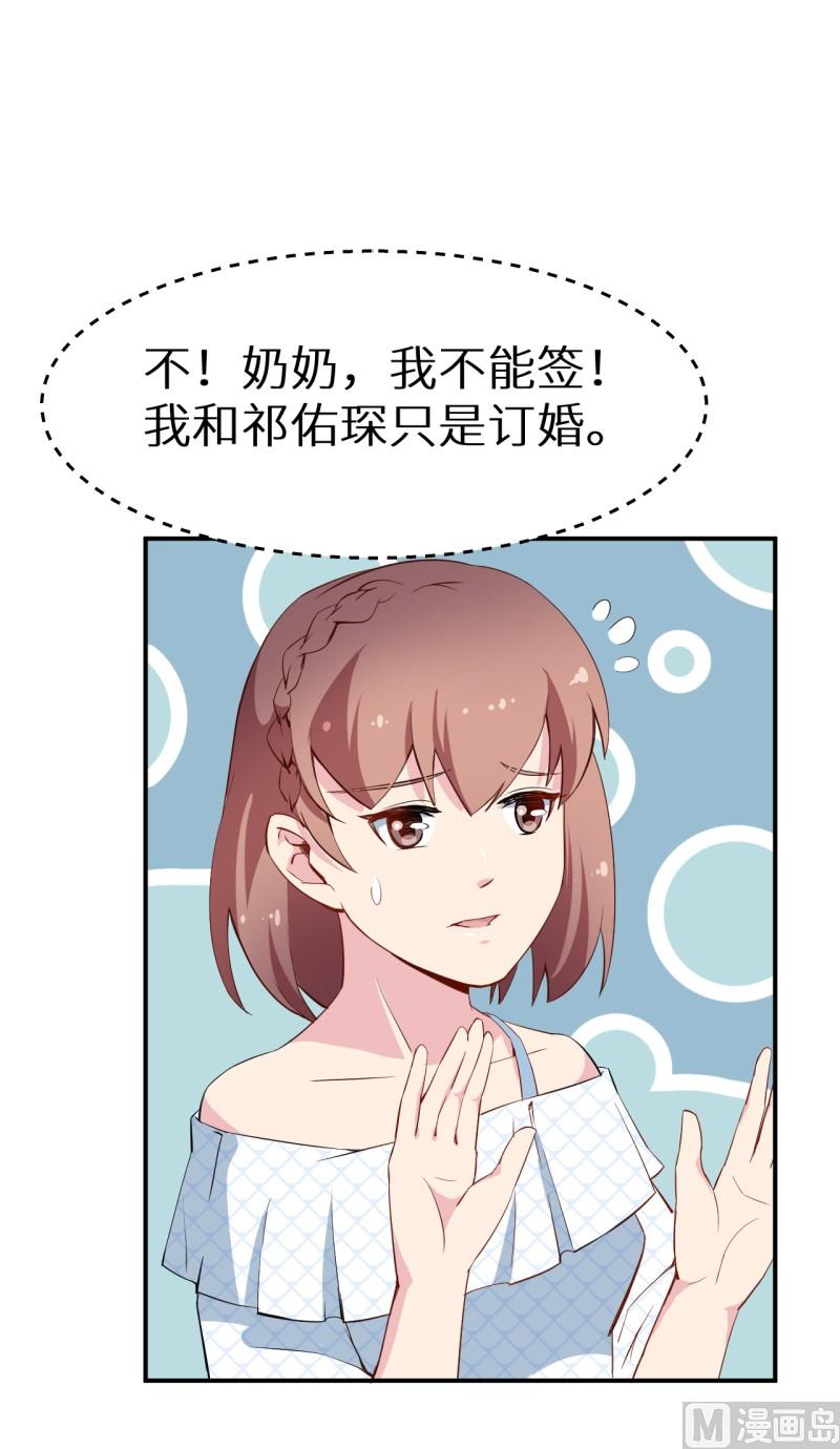 第68话 慕言熙到祁家16