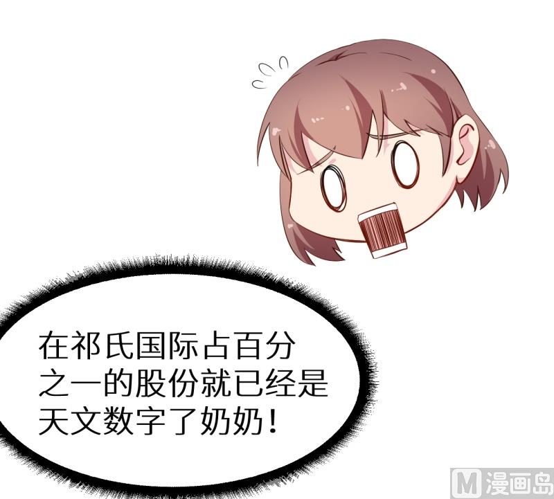 第68话 慕言熙到祁家18