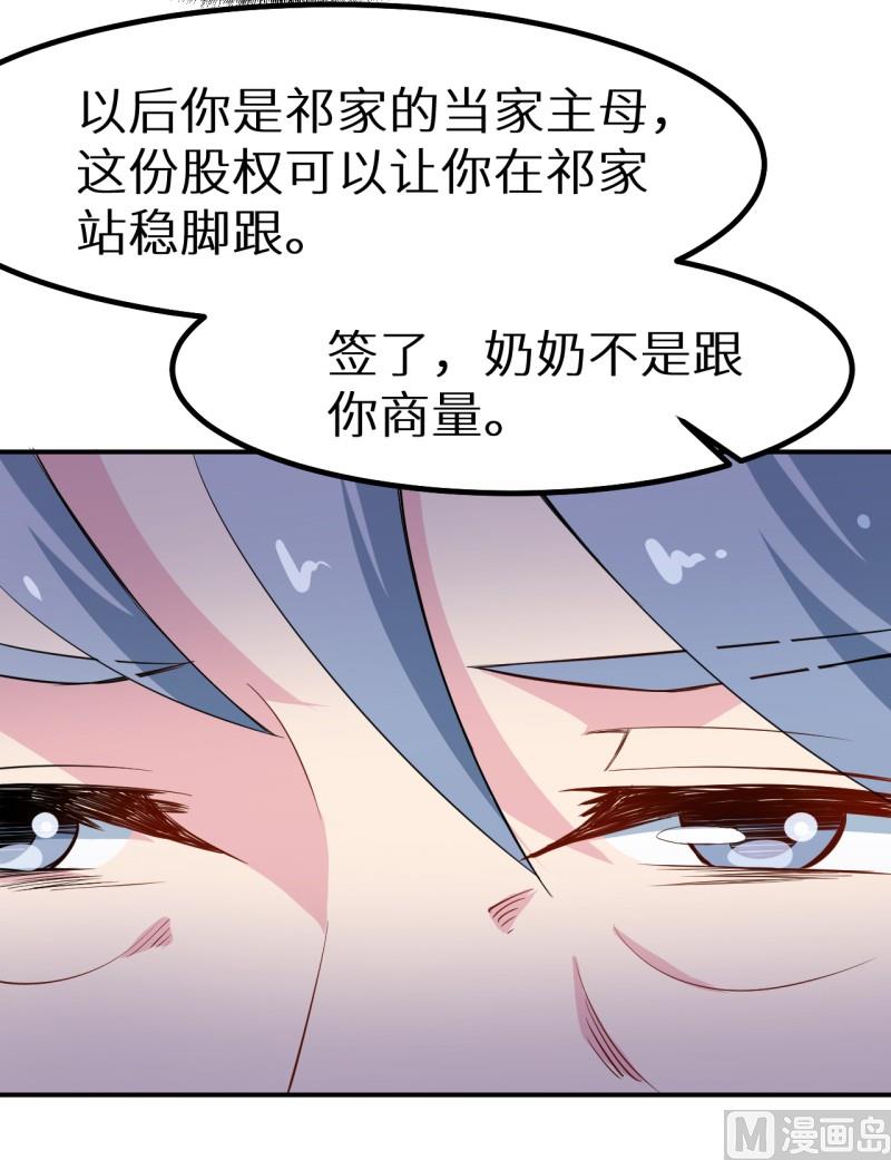 第68话 慕言熙到祁家19