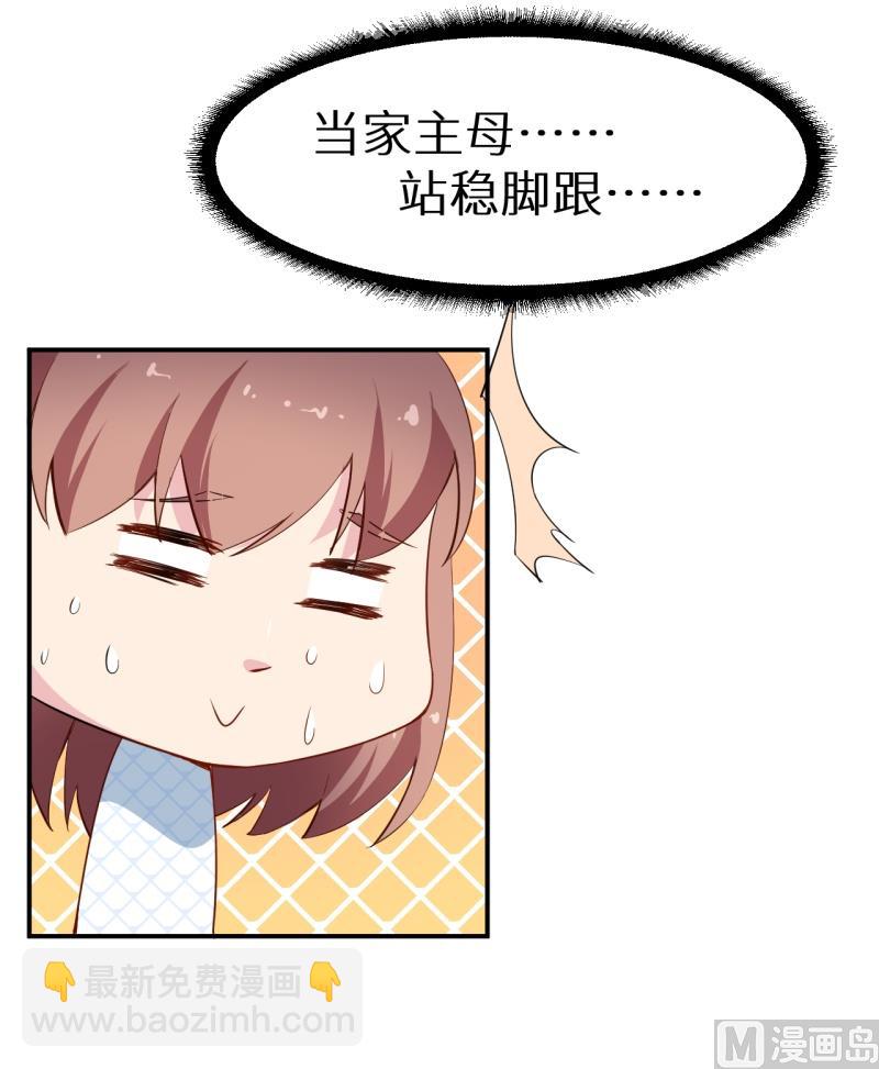 第68话 慕言熙到祁家20