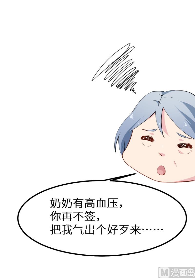 第68话 慕言熙到祁家21