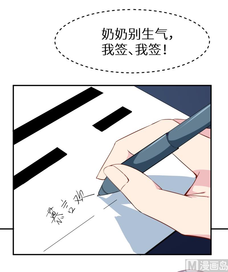 第68话 慕言熙到祁家22