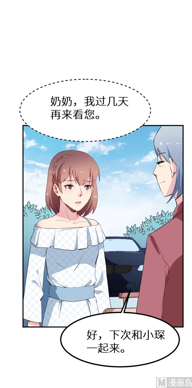 第68话 慕言熙到祁家24