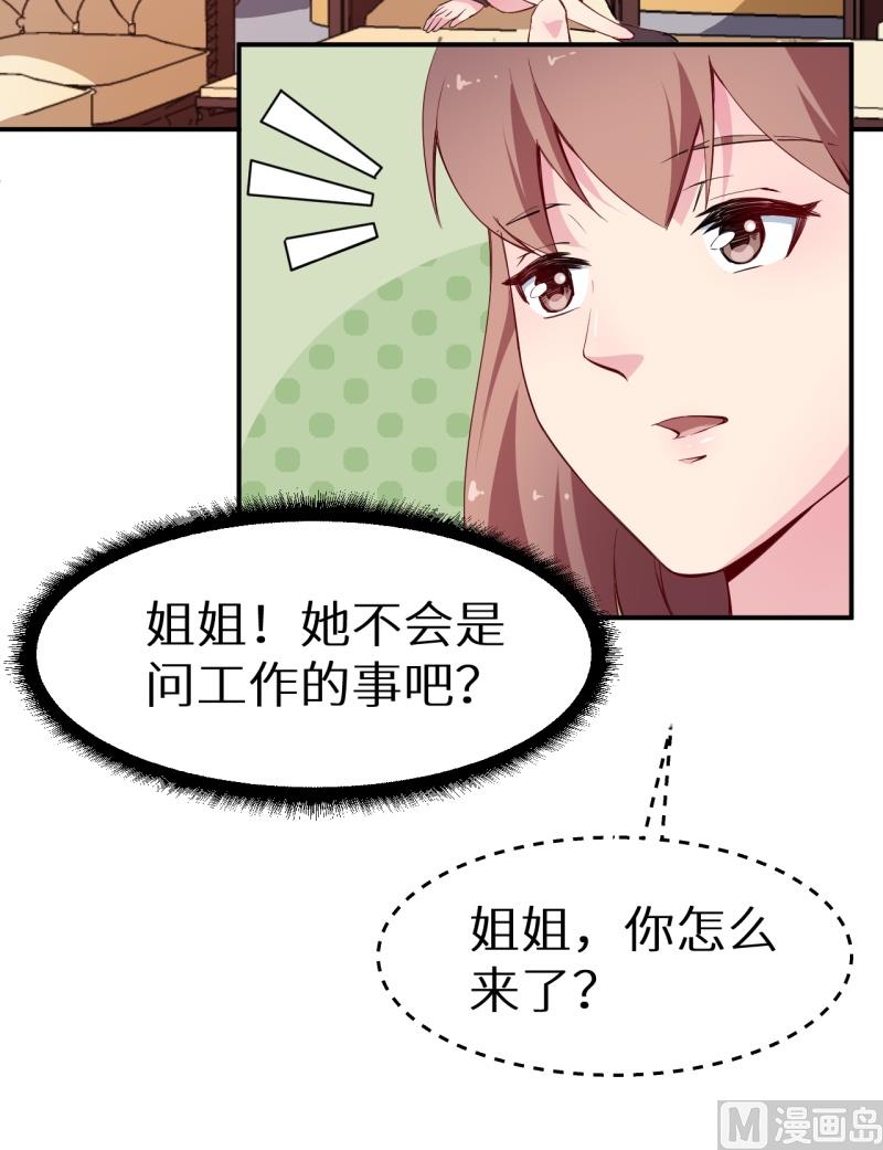 第68话 慕言熙到祁家28