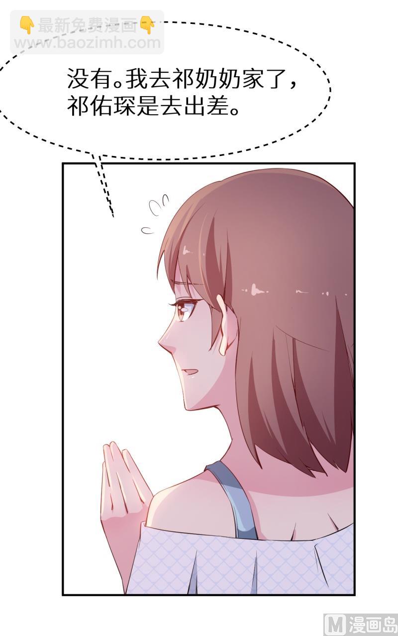 第68话 慕言熙到祁家31