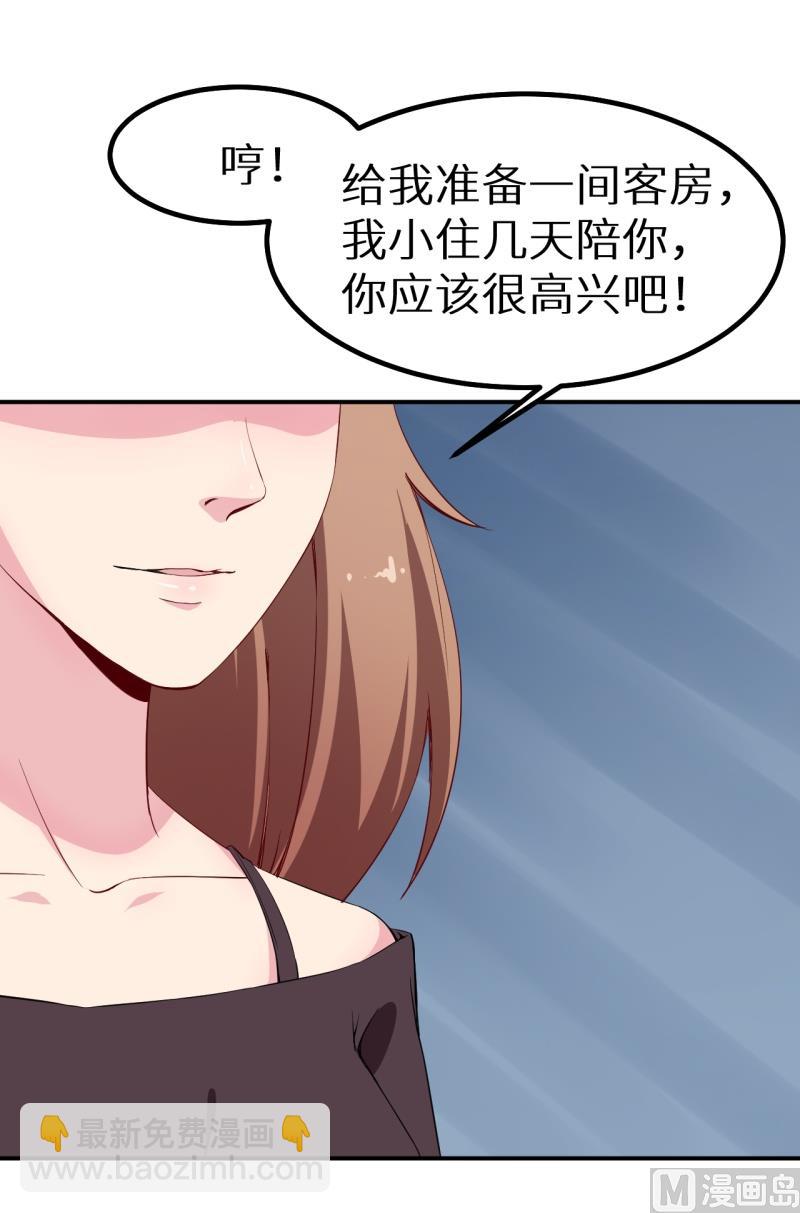 第68话 慕言熙到祁家32