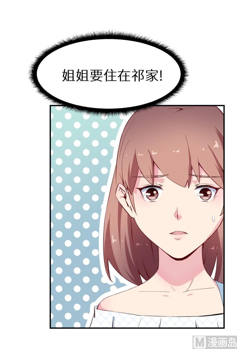 第68话 慕言熙到祁家33