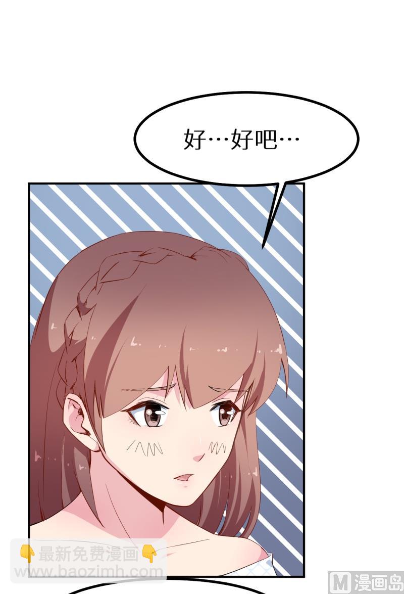 第68话 慕言熙到祁家5