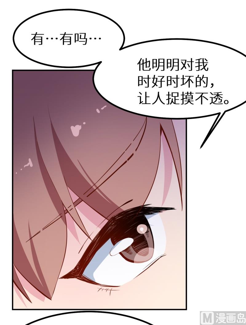 第68话 慕言熙到祁家7