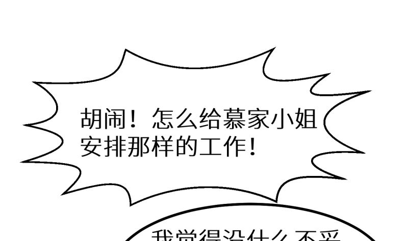 第71话 误会18