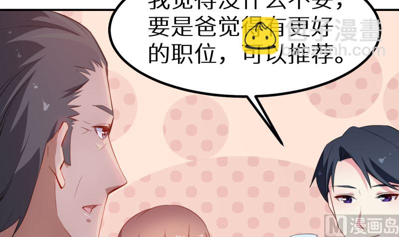 第71话 误会19