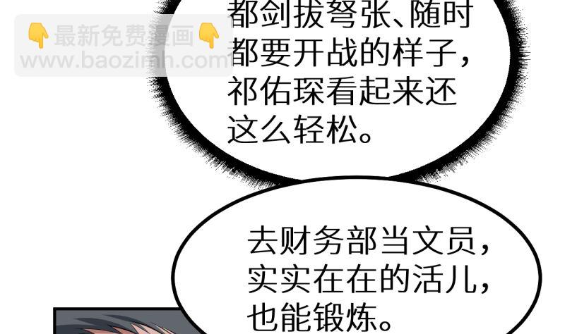 第71话 误会21