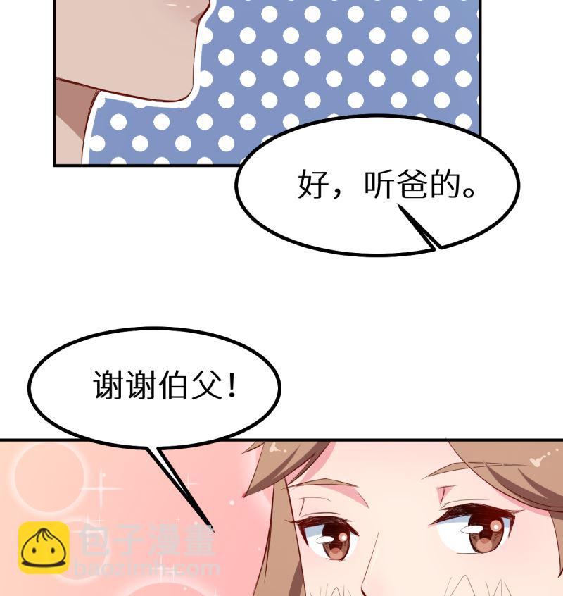 第71话 误会23