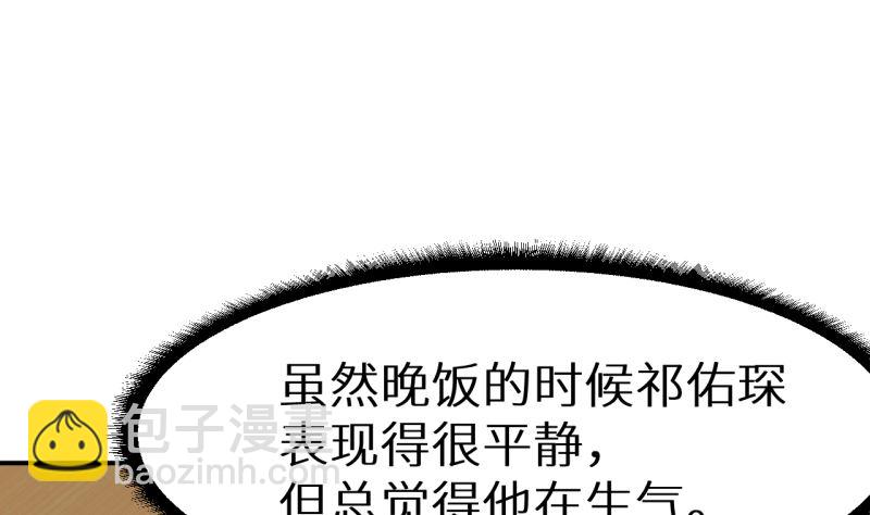 第71话 误会30