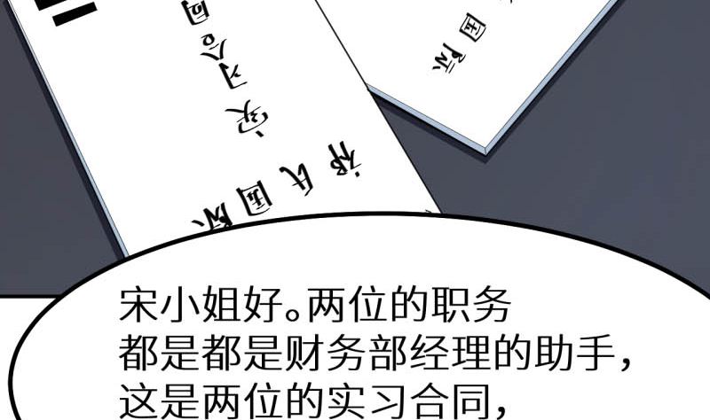 第71话 误会79