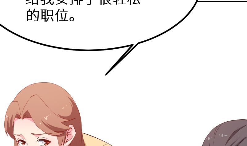 第71话 误会8