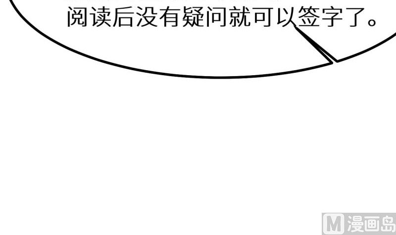 第71话 误会80