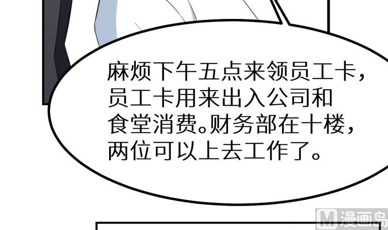 第71话 误会86