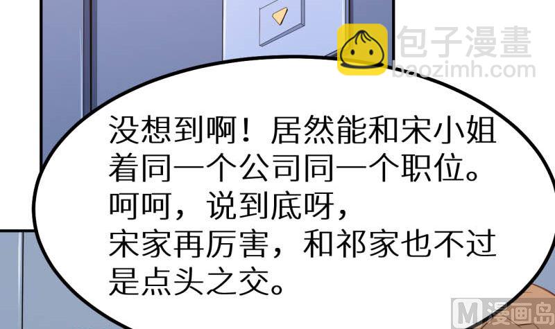 第71话 误会89