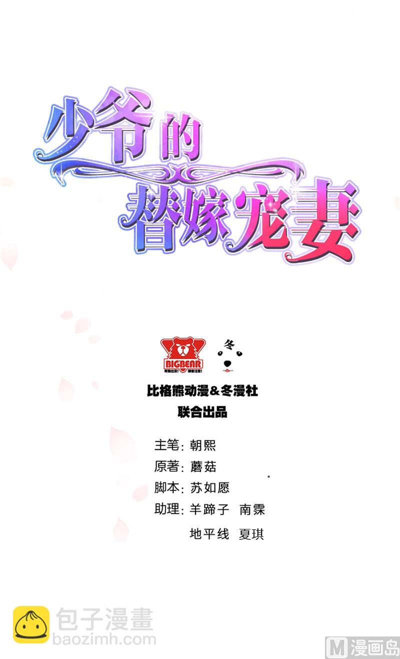 第72话 争风吃醋1