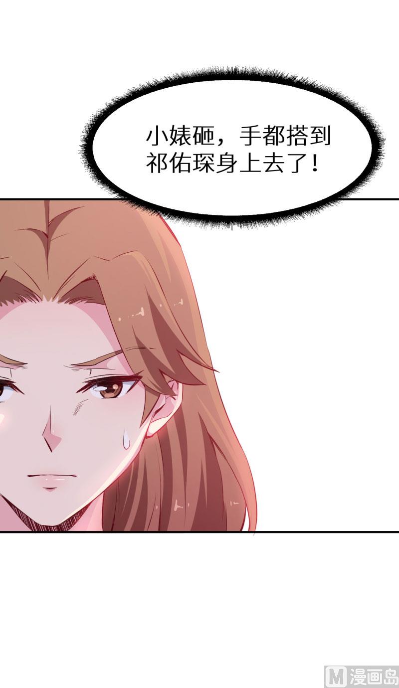 第72话 争风吃醋17