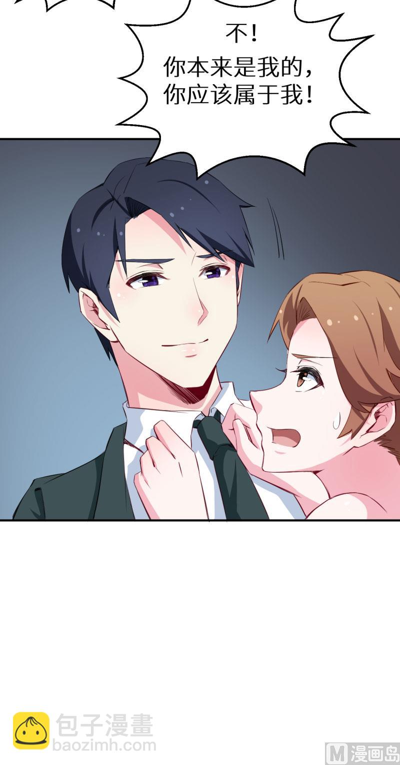 076我们结婚好不好18