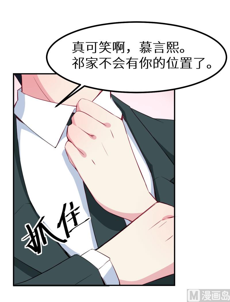 076我们结婚好不好19