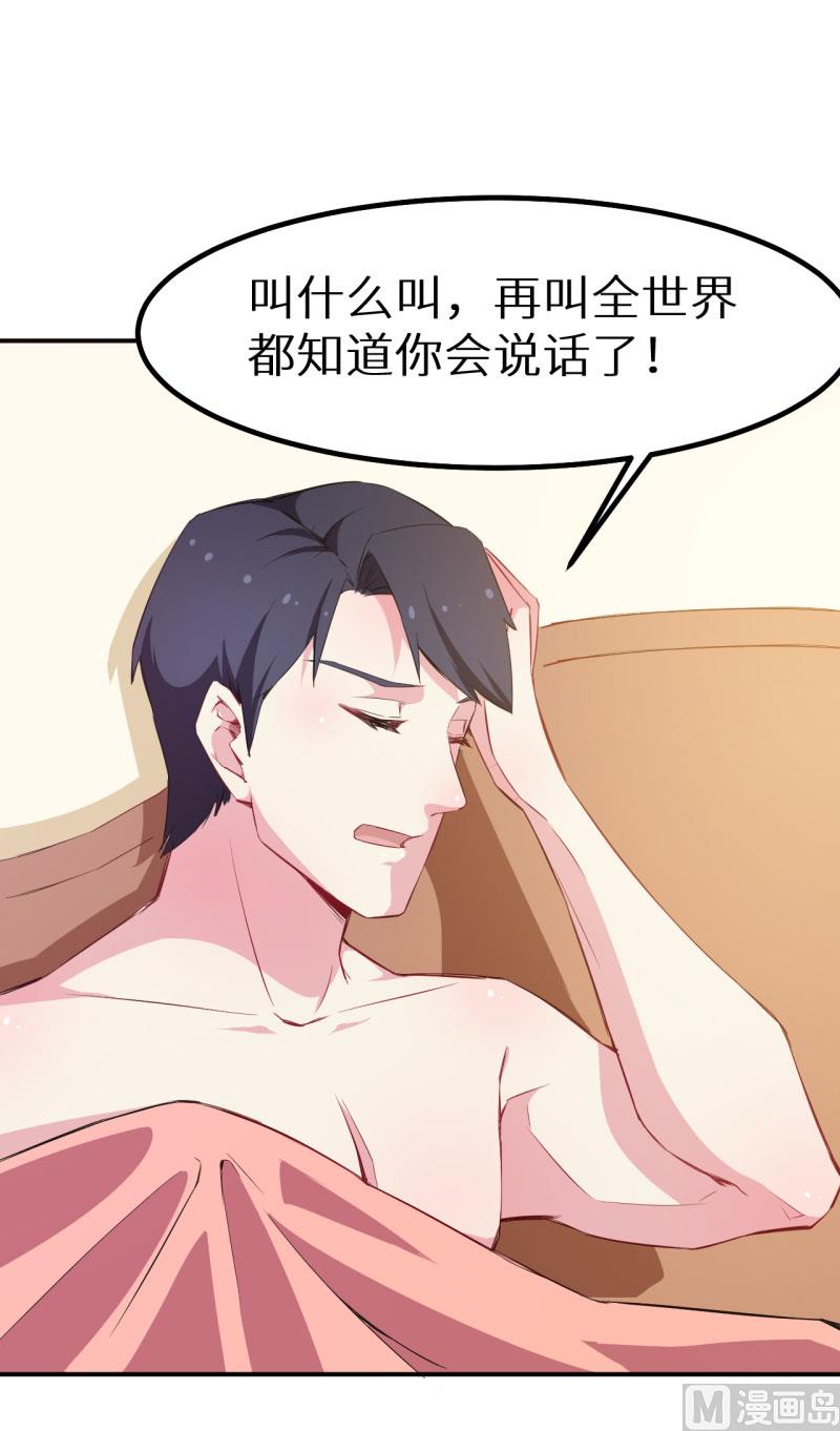 076我们结婚好不好2