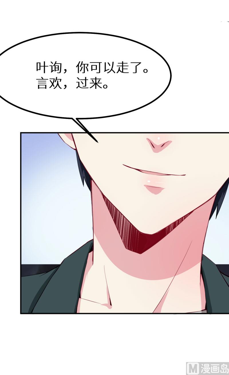 076我们结婚好不好26