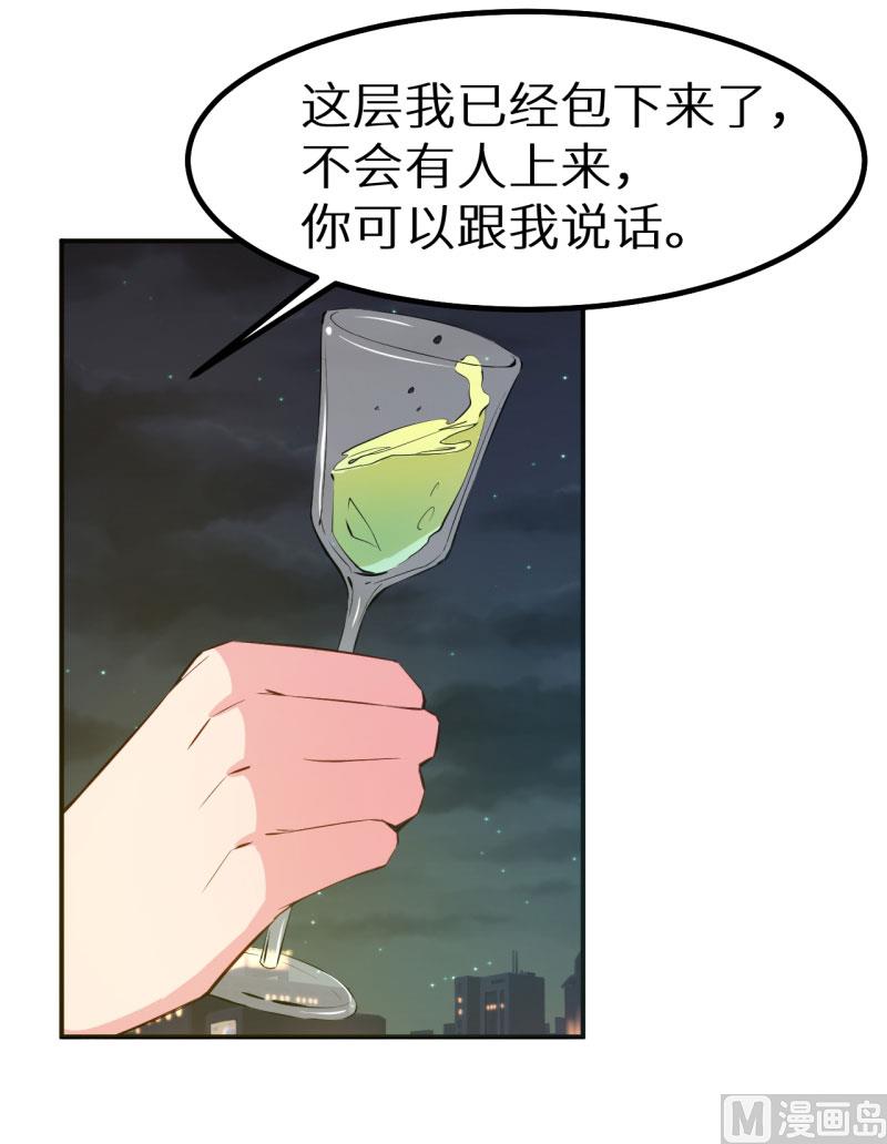 076我们结婚好不好28
