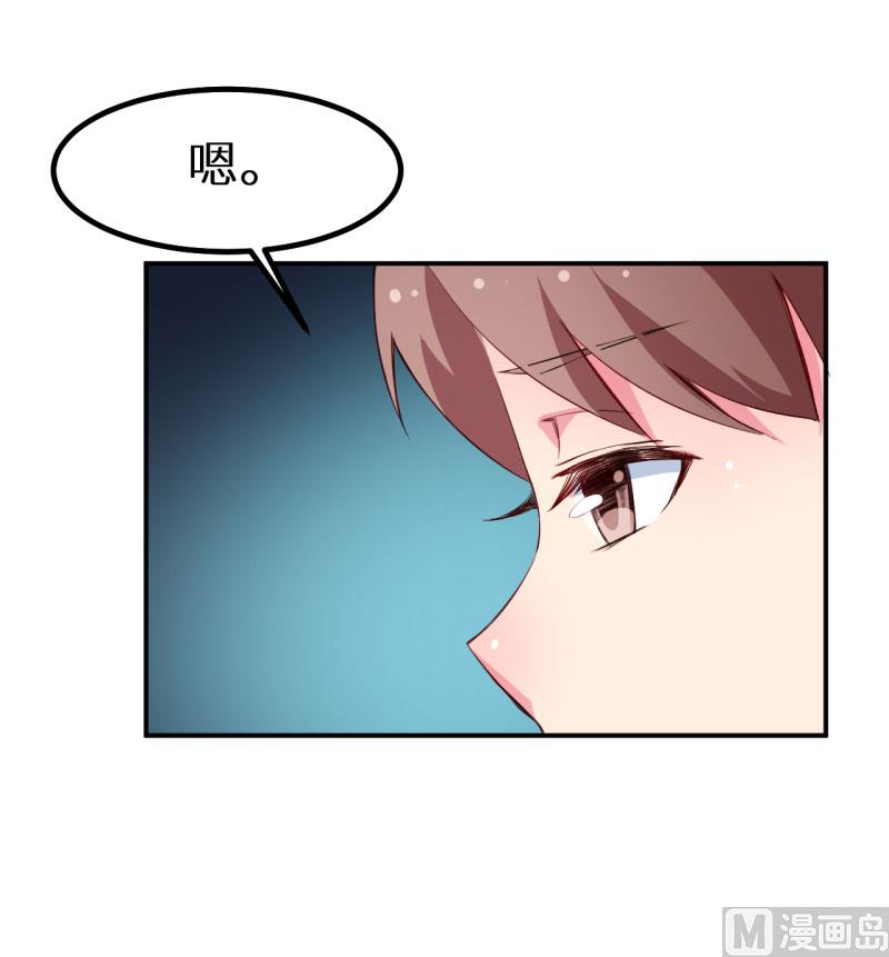 076我们结婚好不好29