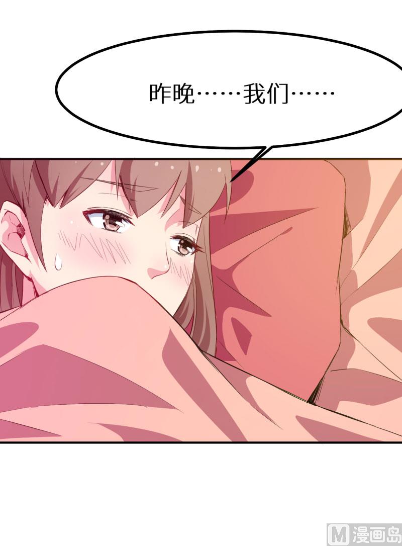 076我们结婚好不好3