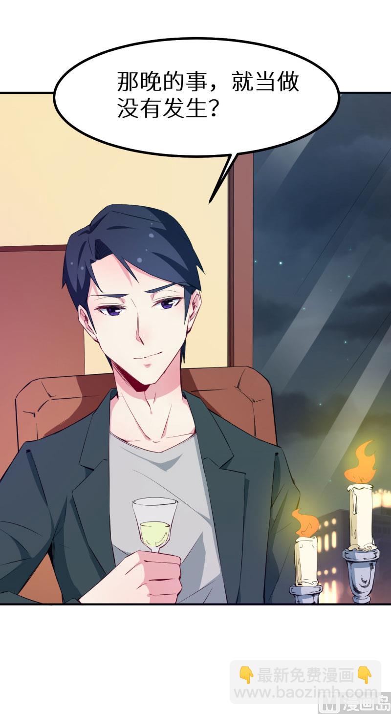 076我们结婚好不好30