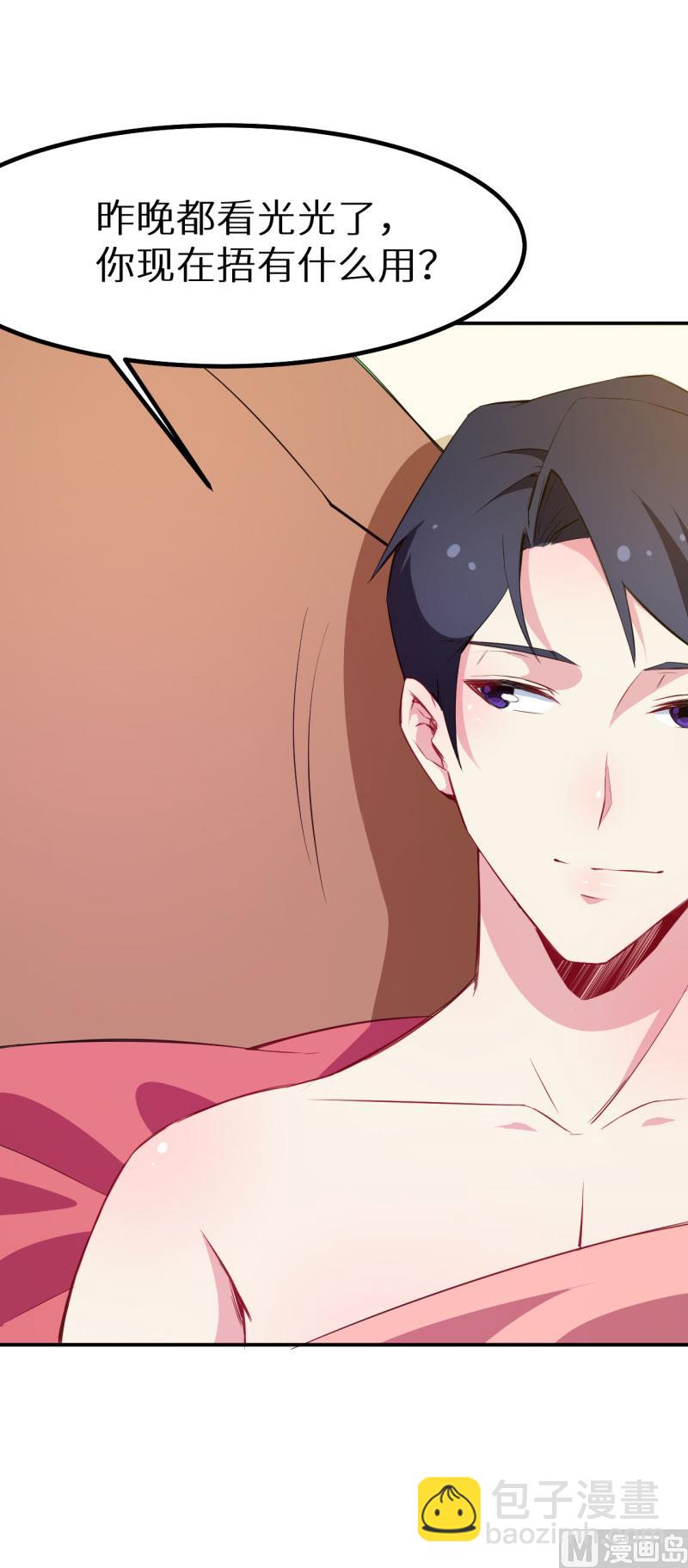 076我们结婚好不好4