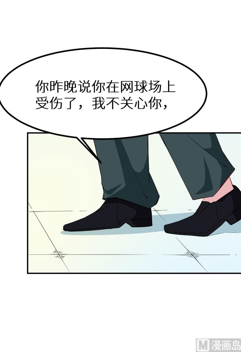 076我们结婚好不好7
