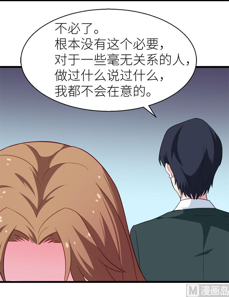 087我为你撑腰11